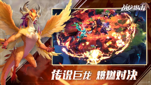 战龙出击(趣味剧情)