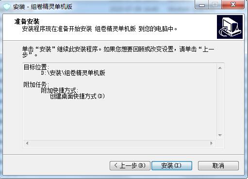 组卷精灵