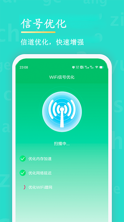 WiFi查看密码app