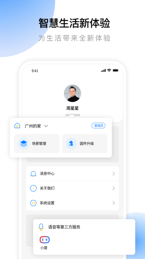 云影智能手机版