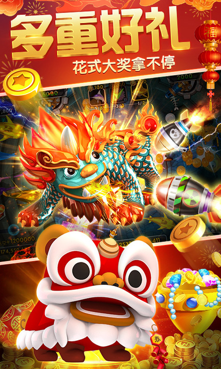 海王捕鱼官方正版