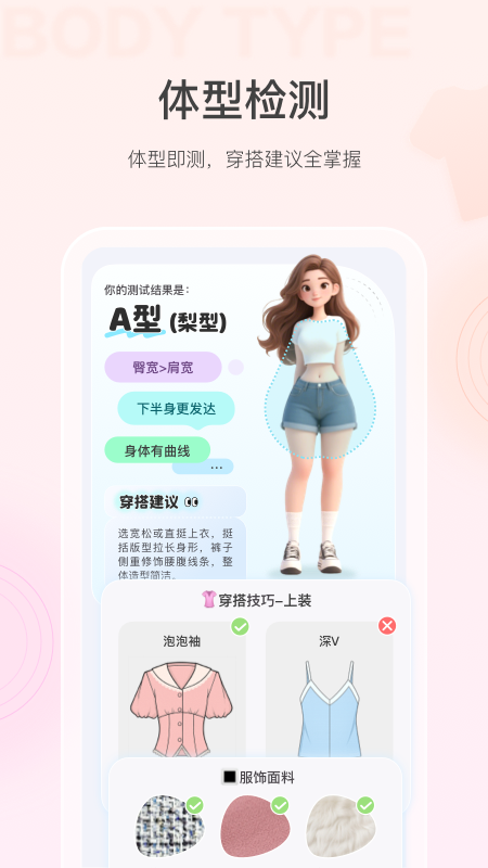 美的你app