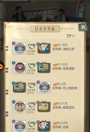 时光杂货店腾讯版