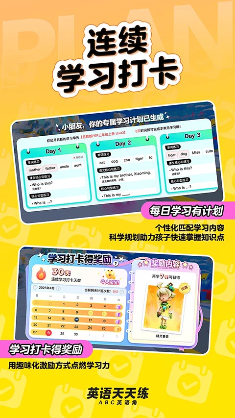 英语天天练app