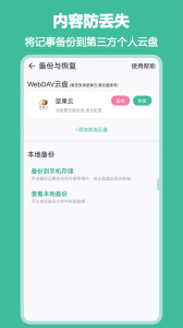 iNote悬浮记事本app