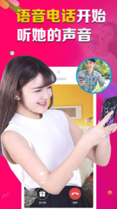 有聊同城交友app