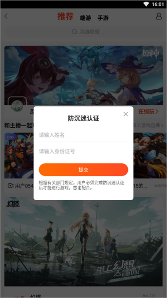 斗鱼云游戏app