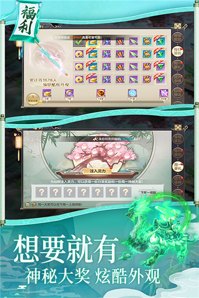 梦幻诸石九游版