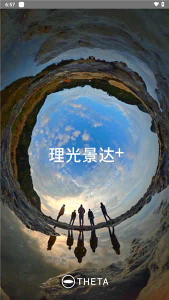 理光景达app