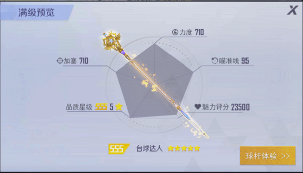 台球王者九游版