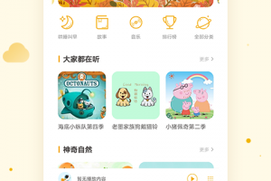 阿尔法蛋官方版