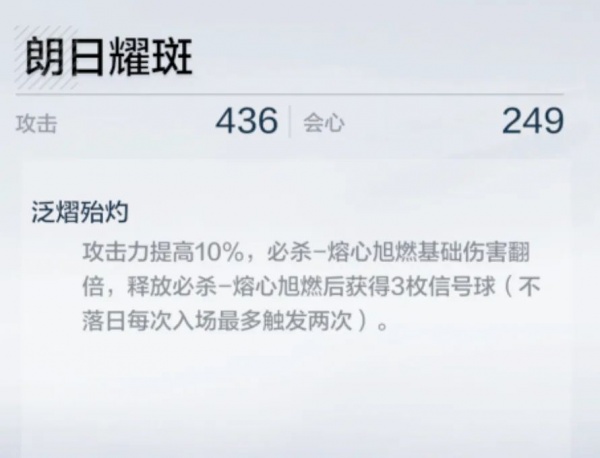 战双帕弥什官服