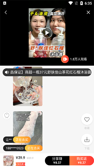 乐购优选最新版