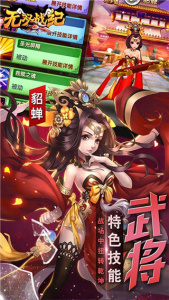 无双战纪手游