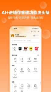 帮帮虎奢侈品软件