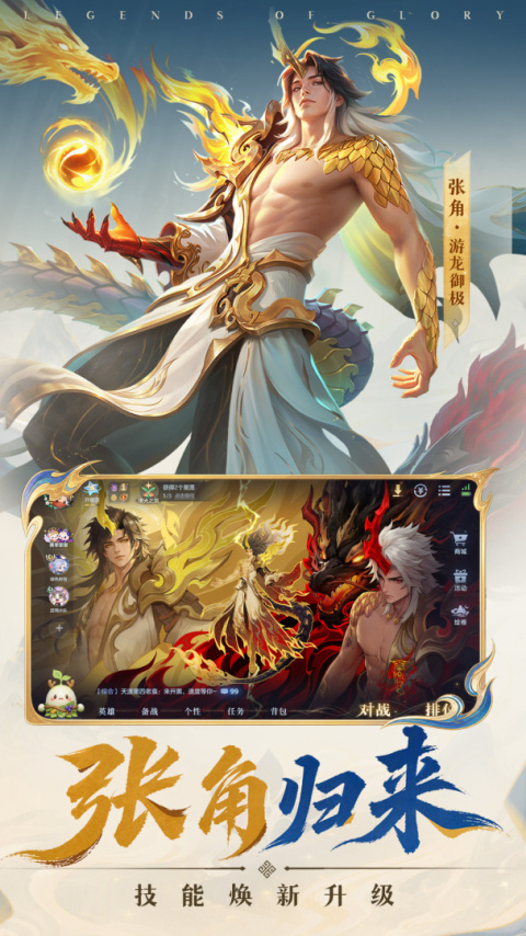 曙光英雄taptap版