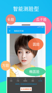 酷酷发型屋手机版