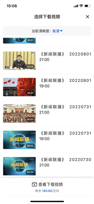 央视影音cctv直播app