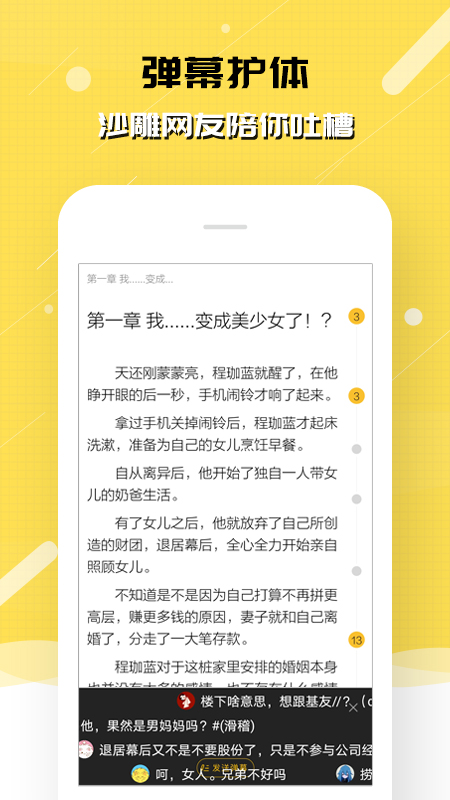 刺猬猫阅读免费阅读版