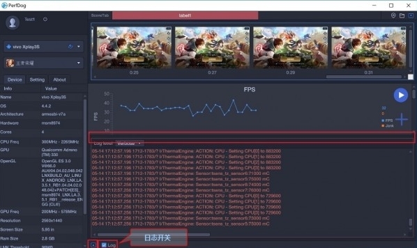 perfdog免费版