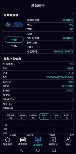 泰尔网测app