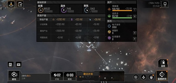 无尽的拉格朗日官方正版