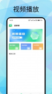 追剧喵官方正版