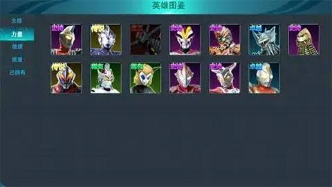 奥特曼传奇英雄2官方正版