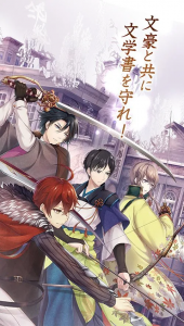 文豪与炼金术师日服