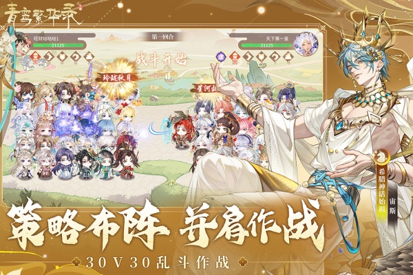 青鸾繁华录qq版