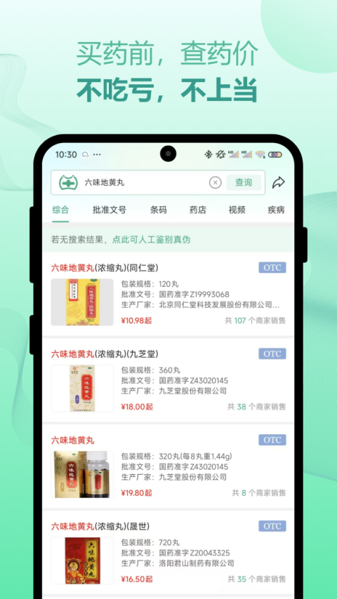 兔灵医药app