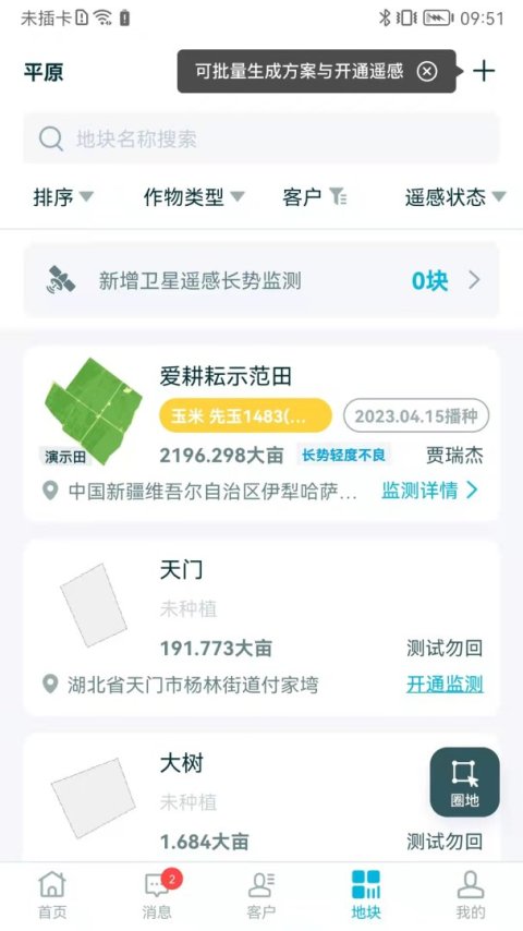 爱耕耘商务版