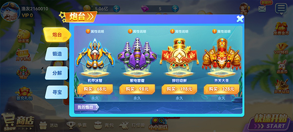 名门捕鱼高爆版