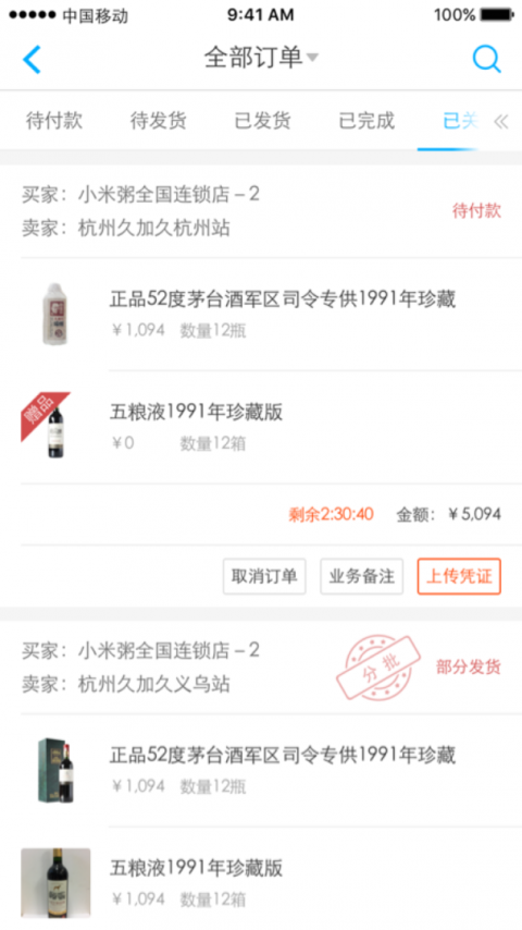 久加久云销