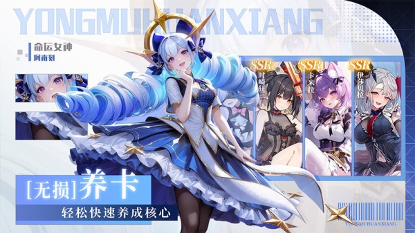 永暮幻想手游