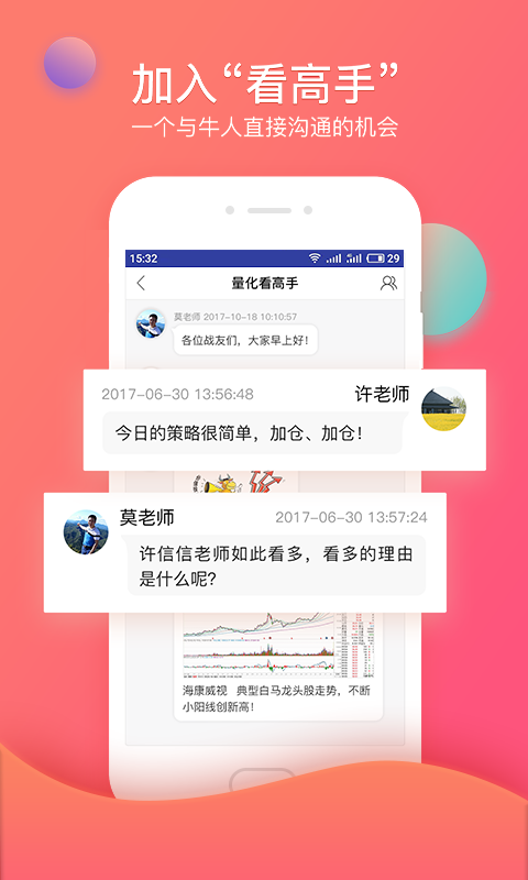 众赢财富通手机版