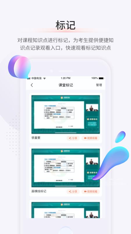 鹿学士最新版