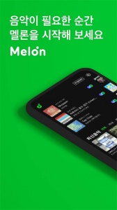 melon官方正版