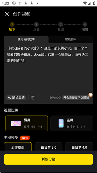白日梦app