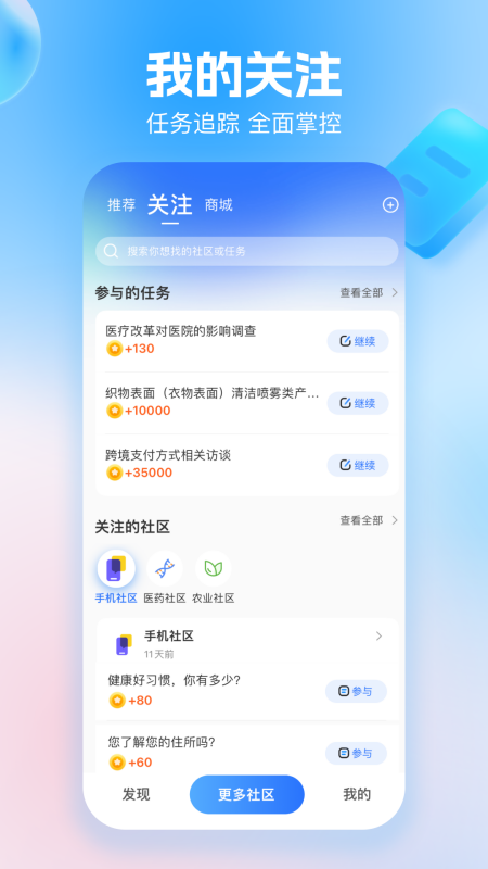 玩数圈安卓版
