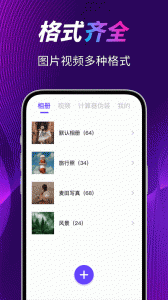 私密空间app