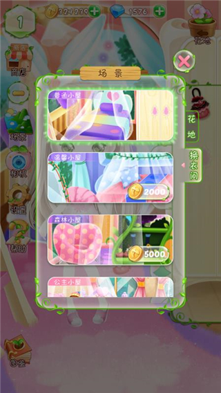 花花姑娘之魔法花园破解版