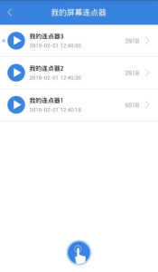按键精灵app