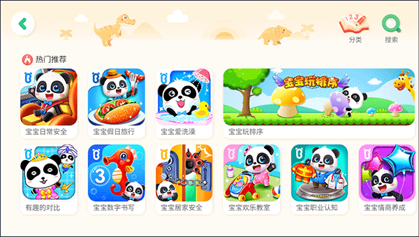 宝宝启蒙入门课app