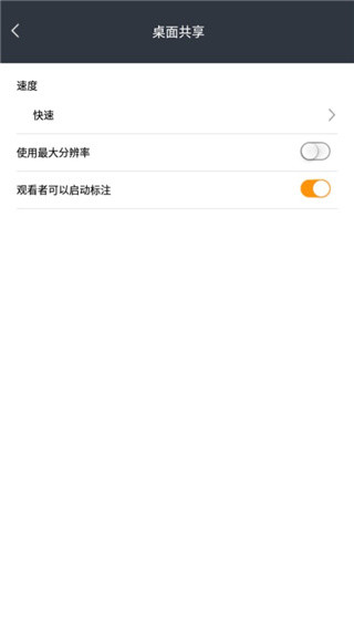 TurboMeeting手机版