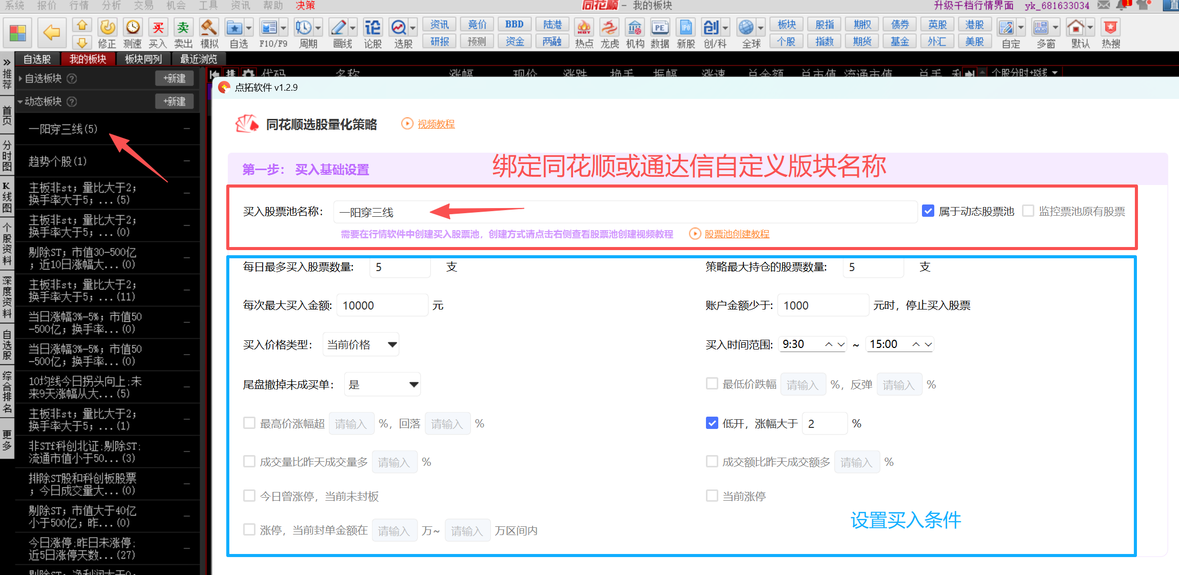 点拓软件