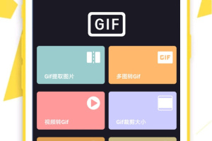 GIF制作宝app