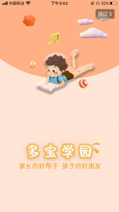 多宝学园家长版
