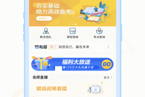 随学云校最新版