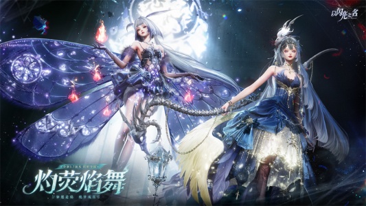 以闪亮之名官方正版